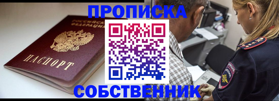 временная прописка в Кукморе