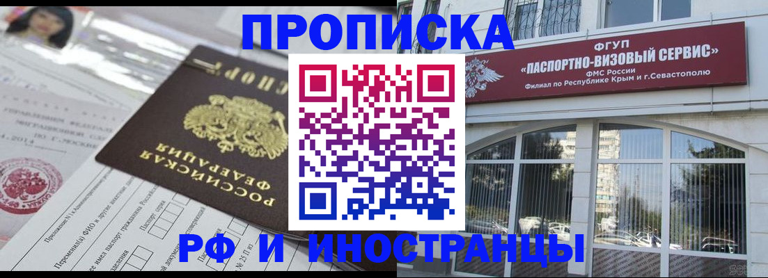 прописка регистрация в Кукморе