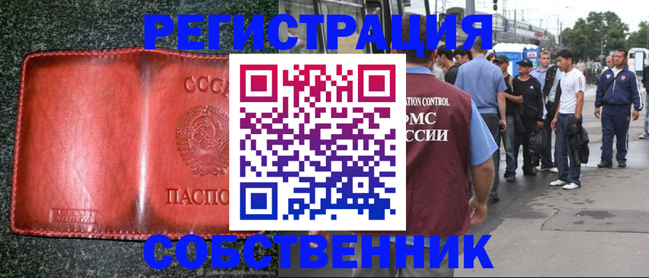 купить прописку в Кукморе